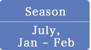 Shijimi's seasonal season is July and January-February